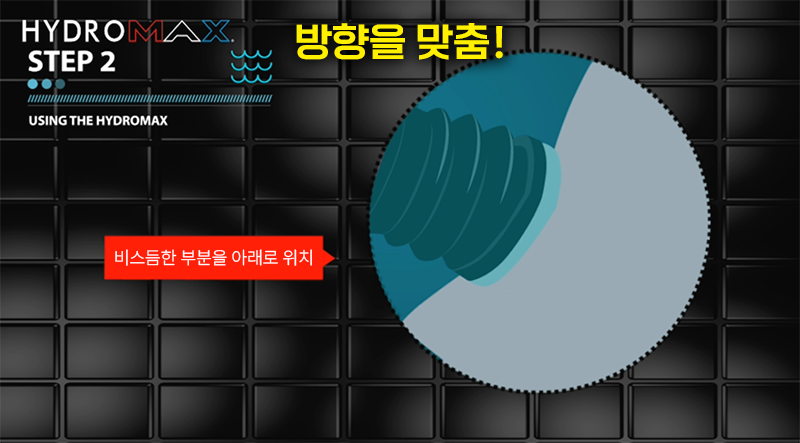 바스메이트 이용방법 설명8