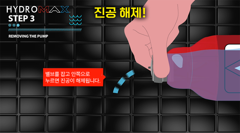 바스메이트 이용방법 설명13
