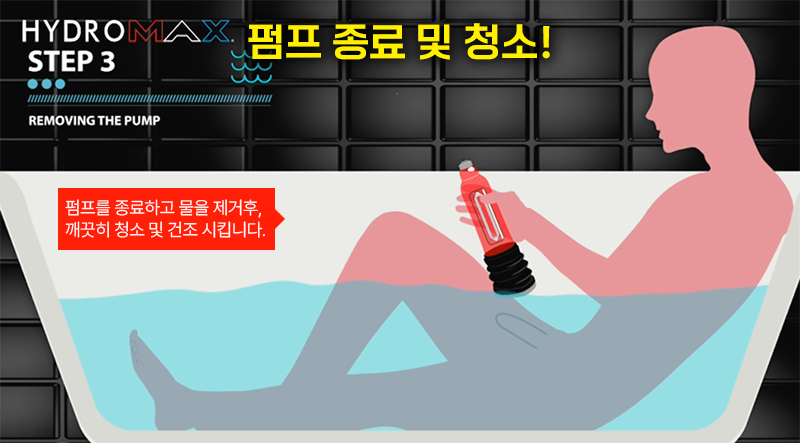 바스메이트 이용방법 설명14