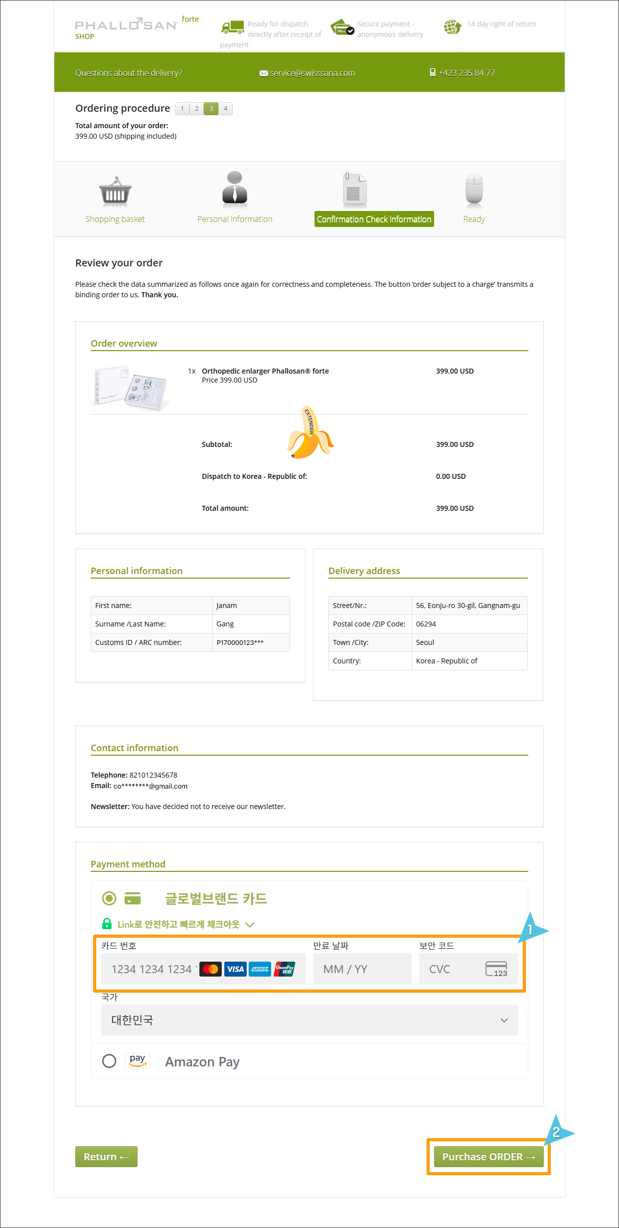 PC에서 팔로산 포르테 구매05