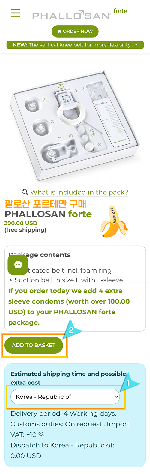 팔로산 포르테 구매02