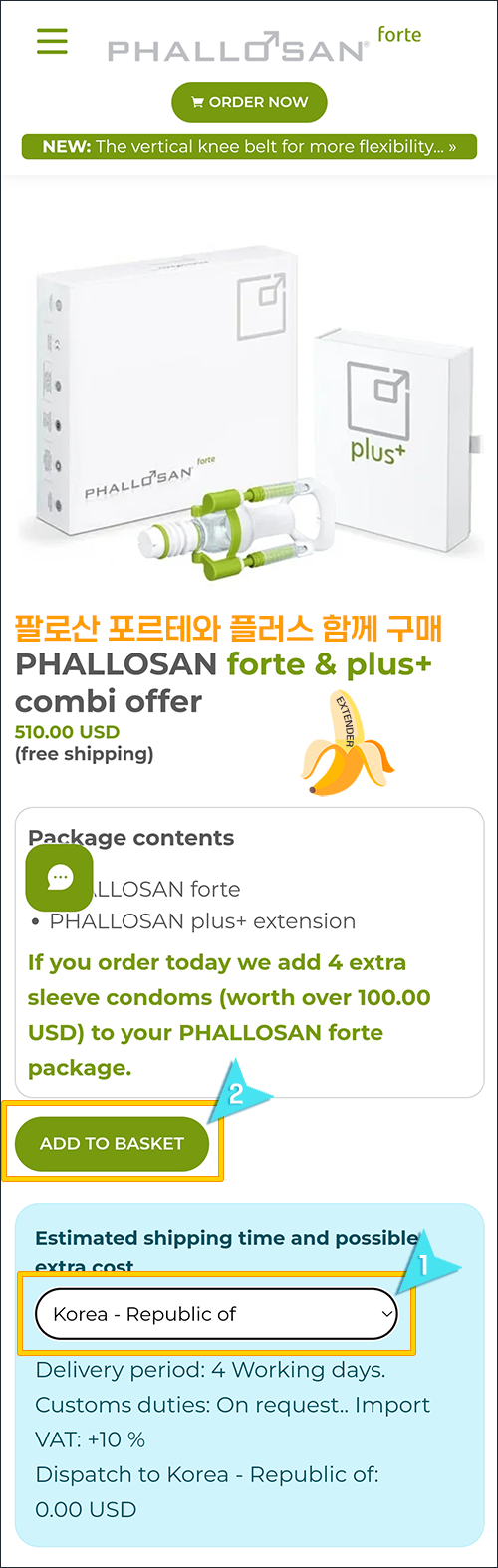 팔로산 포르테 구매03