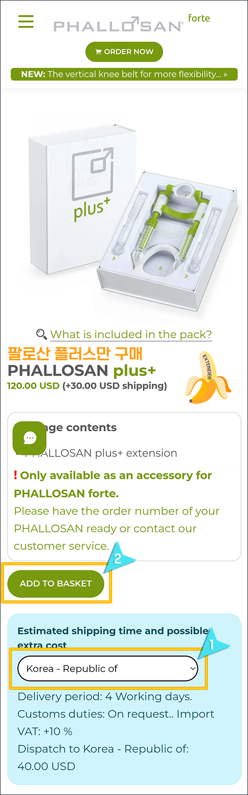 팔로산 포르테 구매04