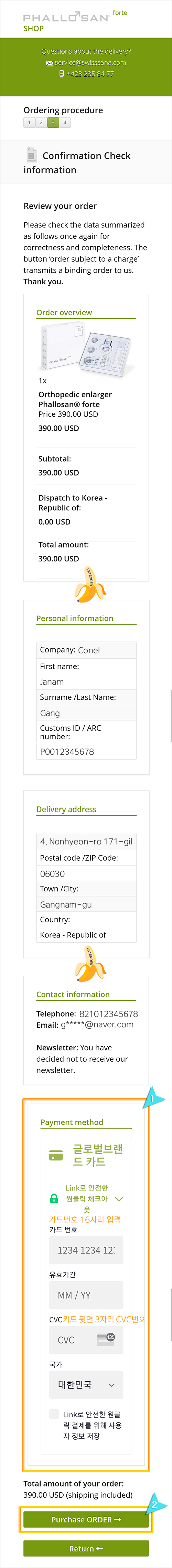 팔로산 포르테 구매07