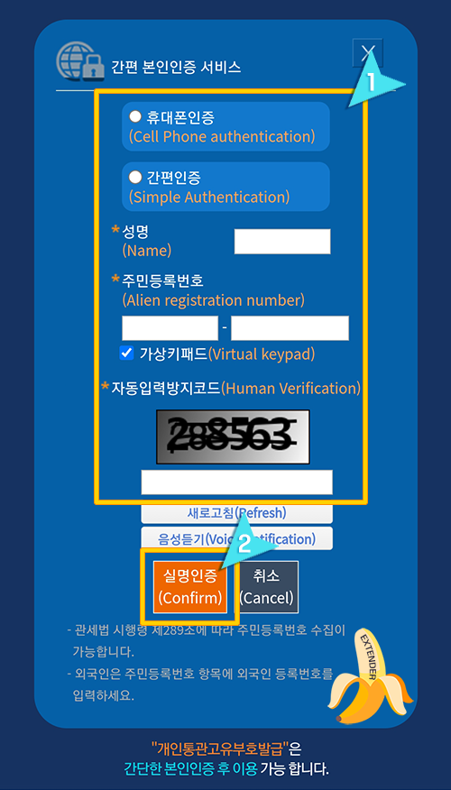 개인통관고유부호 발급 페이지 첫 화면